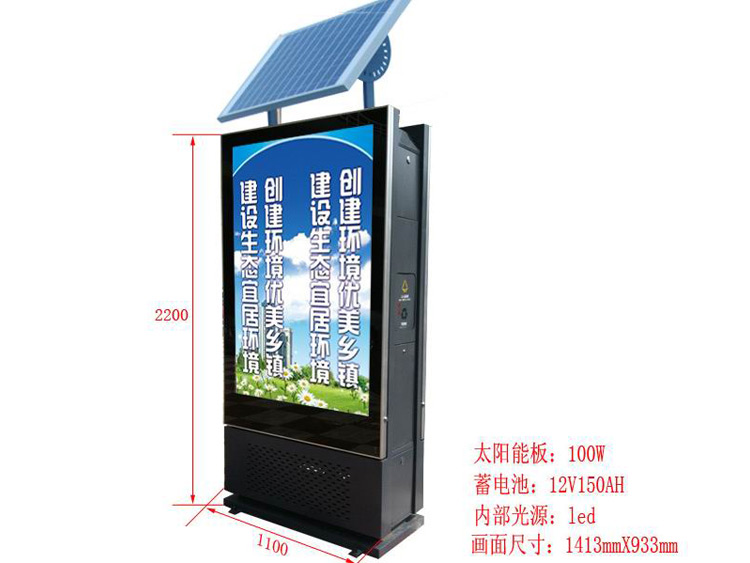 太陽能戶外廣告垃圾箱(圖1) 太陽能戶外廣告垃圾箱(圖1)